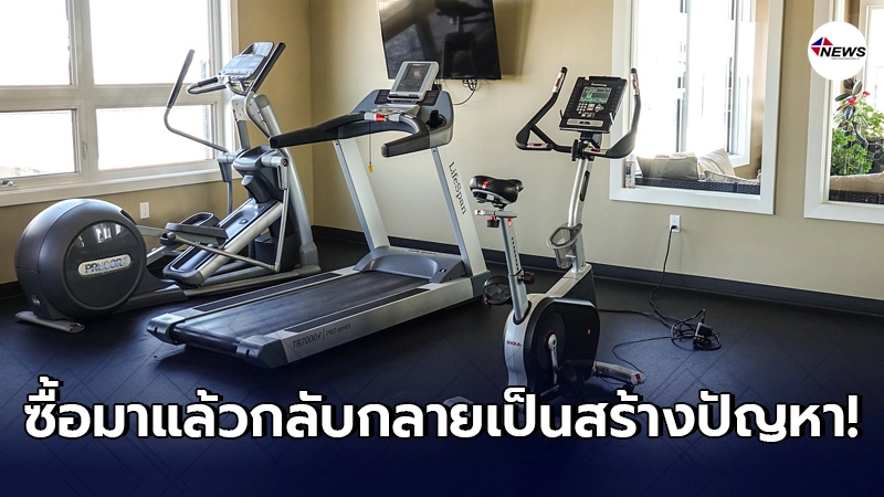 หนุ่มเห็นแฟนสาวมีรูปร่างเปลี่ยนไป ตัดสินใจซื้อเครื่องออกกำลังกาย หนุ่มเห็นแฟนสาวมีรูปร่างเปลี่ยนไป ตัดสินใจซื้อเครื่องออกกำลังกาย