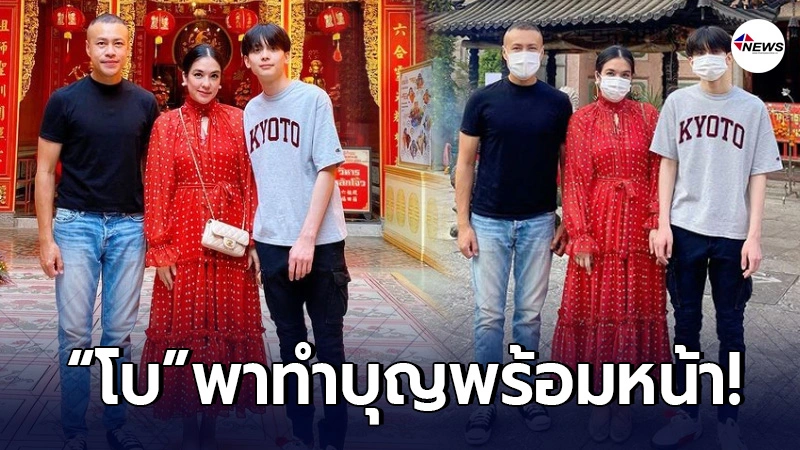 โบ ชญาดา พาลูกชาย น้องอชิ ทำบุญพร้อมหน้าในวันหยุด! โบ ชญาดา พาลูกชาย น้องอชิ ทำบุญพร้อมหน้าในวันหยุด!