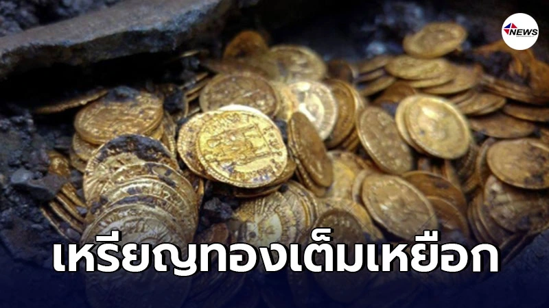 คนงานก่อสร้างอิตาลี ขุดพบเหรียญทอง ซ่อนอยู่ในเหยือกหินฝังดิน