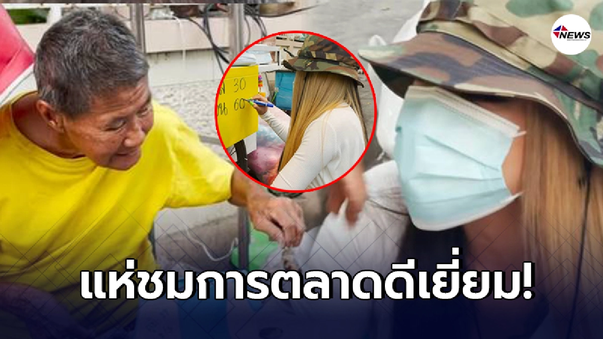 กราบหัวใจ พิมรี่พาย ช่วยยายขายลูกชิ้นปิ้ง หาอาชีพใหม่ จนขายดิบขายดี กราบหัวใจ พิมรี่พาย ช่วยยายขายลูกชิ้นปิ้ง หาอาชีพใหม่ จนขายดิบขายดี