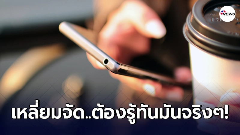 สาวโพสต์เตือน มี SMS เด้งเข้ามาในโทรศัพท์ว่า คุณมีเงินกู้ 100,000 สาวโพสต์เตือน มี SMS เด้งเข้ามาในโทรศัพท์ว่า คุณมีเงินกู้ 100,000