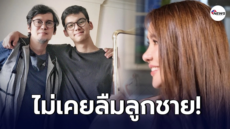 แมว จิระศักดิ์ ไม่ลืมอวยพรวันเกิดลูกชาย น้องทิกเกอร์ แม้ไม่ได้อยู่ด้วยกัน