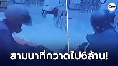 "2โจรชุดดำ"อุกอาจ บุกปล้นท้อง ห้างดังนนทบุรี