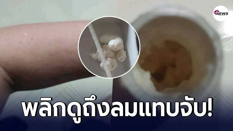 หญิงสาวซื้อครีมบำรุงผิวมาใช้ ก่อนรู้สึกคันแปลกๆ