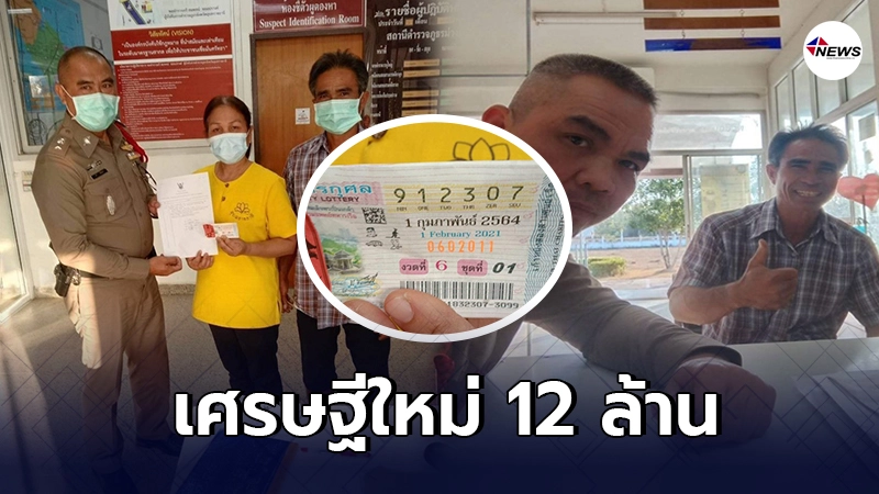 พ่อค้าหวยชาวอุบล ขายสลากฯไม่หมด โชคดีถูกรางวัลที่ 1 รับทรัพย์ 12 ล้าน พ่อค้าหวยชาวอุบล ขายสลากฯไม่หมด โชคดีถูกรางวัลที่ 1 รับทรัพย์ 12 ล้าน