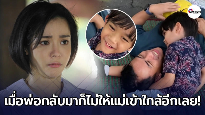 นุ๊ก สุทธิดา แอบตัดพ้อ อิจฉาสามี หลังน้องอดัม พร่ำบอกรักพ่อตลอดเวลา นุ๊ก สุทธิดา แอบตัดพ้อ อิจฉาสามี หลังน้องอดัม พร่ำบอกรักพ่อตลอดเวลา