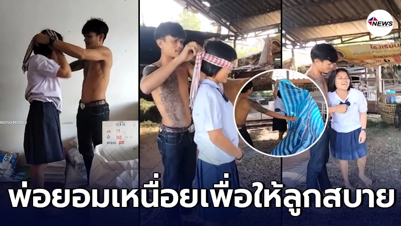 พ่อจัดเซอร์ไพรส์ให้ลูกสาว เปิดผ้ามาน้ำตาไหล ยอมเหนื่อยเพื่อลูกทุกอย่าง พ่อจัดเซอร์ไพรส์ให้ลูกสาว เปิดผ้ามาน้ำตาไหล ยอมเหนื่อยเพื่อลูกทุกอย่าง