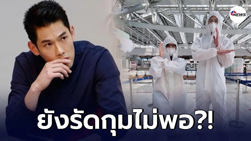 กันต์ พา พลอย สวมชุด PPE บินไปเกาะสมุย เจอชาวเน็ตเตือนยังรัดกุมไม่พอ กันต์ พา พลอย สวมชุด PPE บินไปเกาะสมุย เจอชาวเน็ตเตือนยังรัดกุมไม่พอ