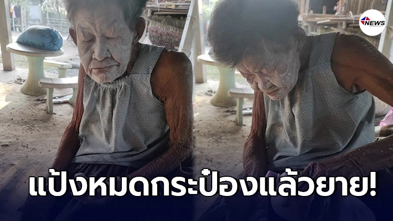 หลานหวังดี สมัครเราชนะให้ยาย สแกนหน้าหลายรอบไม่ผ่าน หลานหวังดี สมัครเราชนะให้ยาย สแกนหน้าหลายรอบไม่ผ่าน