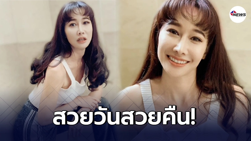 ติ๊ก บิ๊กบราเธอร์ สวยวันสวยคืน หลังกลับมาเป็นโสดอีกครั้ง ติ๊ก บิ๊กบราเธอร์ สวยวันสวยคืน หลังกลับมาเป็นโสดอีกครั้ง