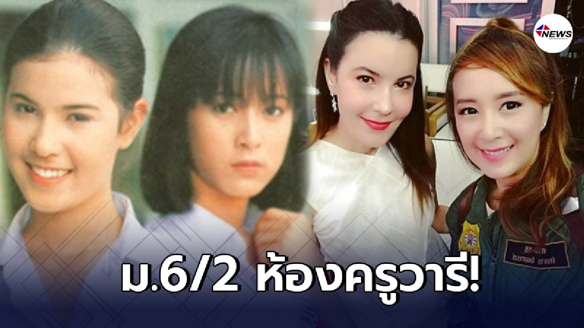 ต่าย สายธาร หวนเจอ ธัญญ่า ธัญญาเรศ ในรอบหลายปี ต่าย สายธาร หวนเจอ ธัญญ่า ธัญญาเรศ ในรอบหลายปี