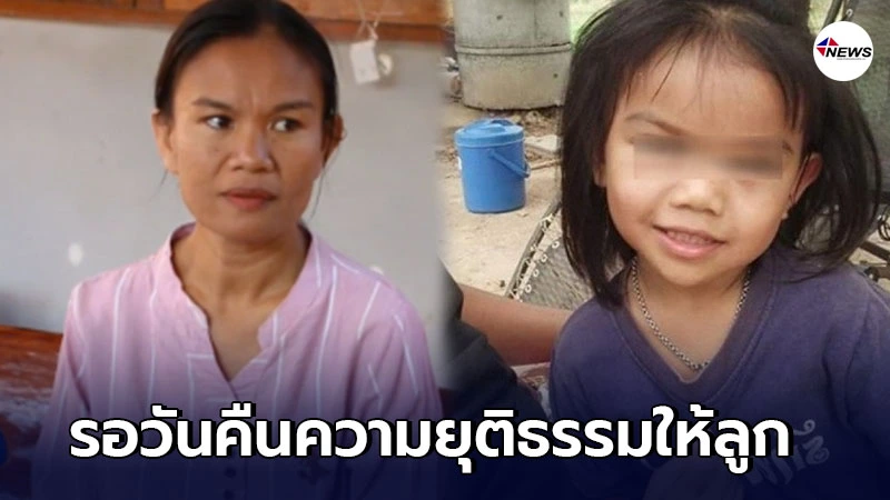แม่น้องชมพู่ ตอบชัดปมข่าวลือ จนท.ตำรวจจับคนร้าย แม่น้องชมพู่ ตอบชัดปมข่าวลือ จนท.ตำรวจจับคนร้าย