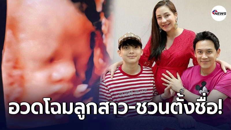 ลี นาตาลี อวดโฉมลูกสาว พร้อมชวนตั้งชื่อเล่น ก่อนใกล้คลอด ลี นาตาลี อวดโฉมลูกสาว พร้อมชวนตั้งชื่อเล่น ก่อนใกล้คลอด