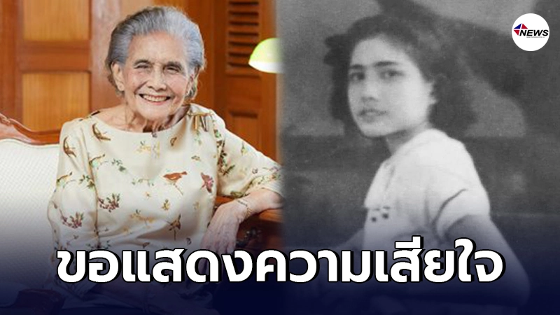 หม่อมปริม บุนนาค อดีตนางเอกในตำนาน เสียชีวิตแล้ว หม่อมปริม บุนนาค อดีตนางเอกในตำนาน เสียชีวิตแล้ว