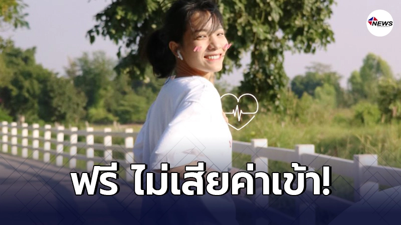 เพ ลา เพลิน ชวนพัก รักสุขภาพ วิ่งห่างๆ อย่างห่วงๆ เพ ลา เพลิน ชวนพัก รักสุขภาพ วิ่งห่างๆ อย่างห่วงๆ