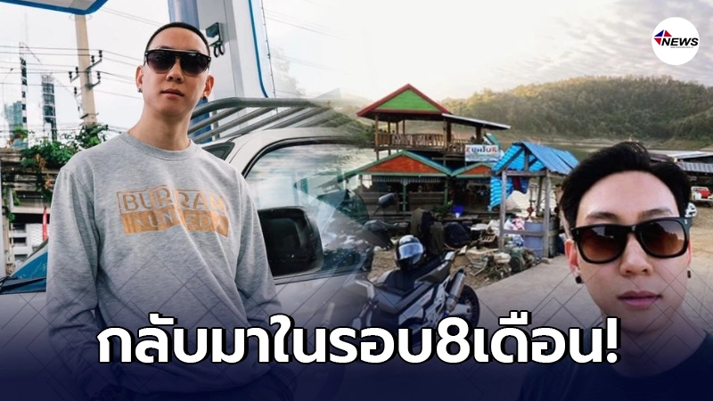 เบนซ์ เรซซิ่ง กลับมาโพสต์ครั้งแรก หลังหายไปนาน8เดือน เบนซ์ เรซซิ่ง กลับมาโพสต์ครั้งแรก หลังหายไปนาน8เดือน