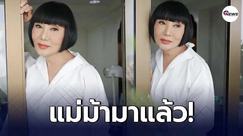 ม้า อรนภา หลังดราม่าเริ่มซา กลับมารับงานอีกครั้ง ม้า อรนภา หลังดราม่าเริ่มซา กลับมารับงานอีกครั้ง