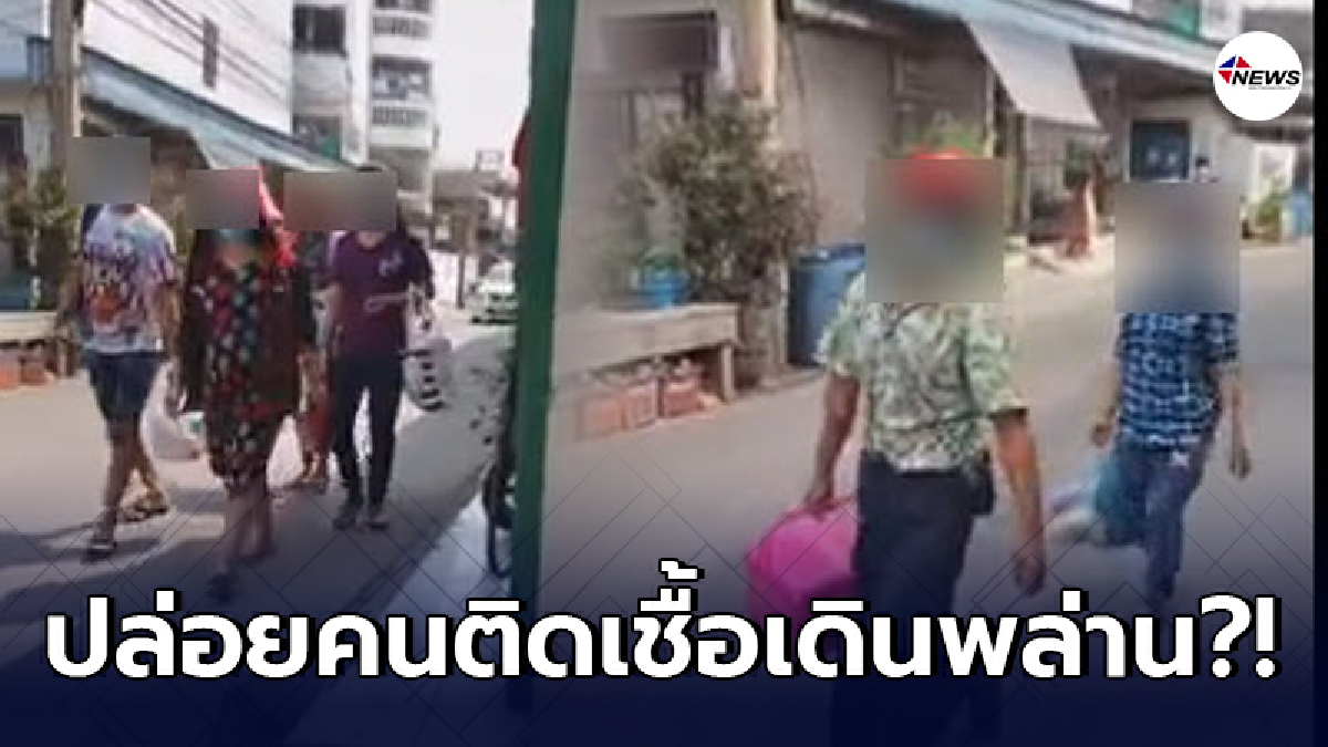 ชาวบ้านทนไม่ไหวแฉโรงงานดังสมุทรสาครไม่ยอมปิด ปล่อยพนง.ติดเชื้อเดินไปมา ชาวบ้านทนไม่ไหวแฉโรงงานดังสมุทรสาครไม่ยอมปิด ปล่อยพนง.ติดเชื้อเดินไปมา