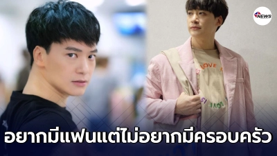 บี้ สุกฤษฏิ์ เตรียมอยู่บ้านพักคนชรา อยากมีแฟนแต่ไม่อยากมีครอบครัว บี้ สุกฤษฏิ์ เตรียมอยู่บ้านพักคนชรา อยากมีแฟนแต่ไม่อยากมีครอบครัว