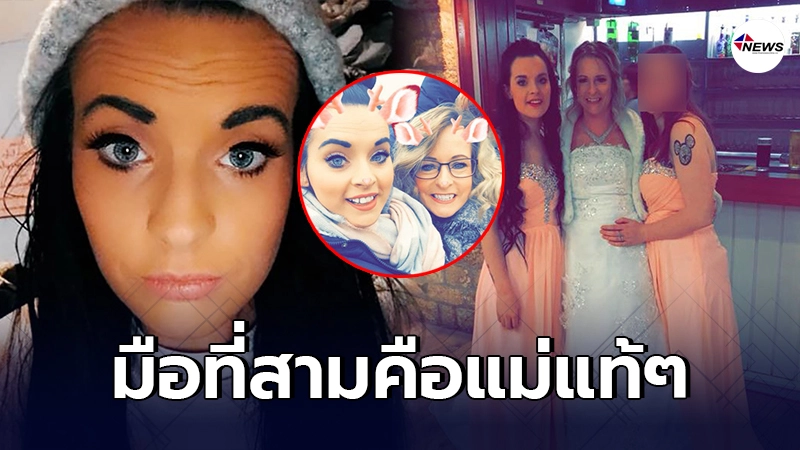 สาวอังกฤษสุดช้ำ สามีทิ้งในวันคลอด ก่อนเจอตัวมือที่สาม กลับเป็นแม่แท้ๆ สาวอังกฤษสุดช้ำ สามีทิ้งในวันคลอด ก่อนเจอตัวมือที่สาม กลับเป็นแม่แท้ๆ