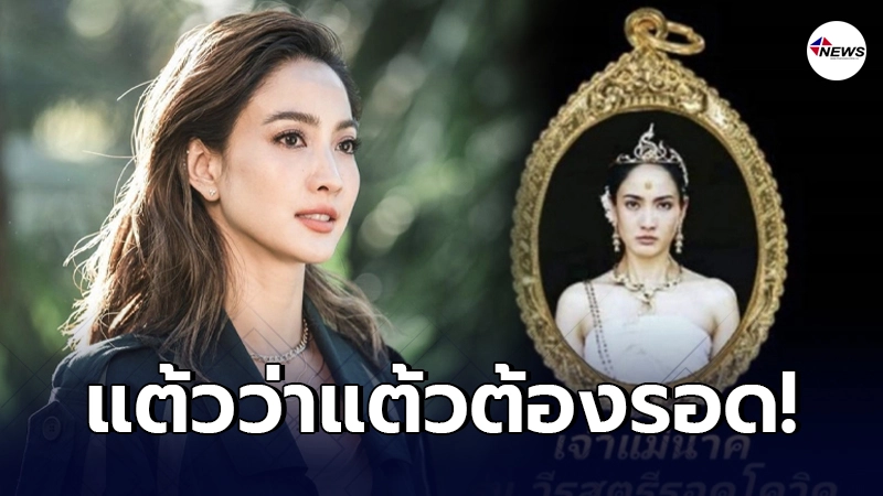 แต้ว ณฐพร ต้องรอด กัดฟันตรวจหาเชื้อโควิด-19 ครั้งที่5 ขอกักตัวต่อ แต้ว ณฐพร ต้องรอด กัดฟันตรวจหาเชื้อโควิด-19 ครั้งที่5 ขอกักตัวต่อ