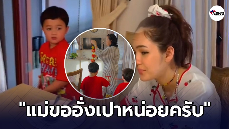 ยายหนิง นำทีมหลานฝาแฝด สายฟ้า-พายุ เดินขออั่งเปาจาก แม่ชมพู่ ยายหนิง นำทีมหลานฝาแฝด สายฟ้า-พายุ เดินขออั่งเปาจาก แม่ชมพู่