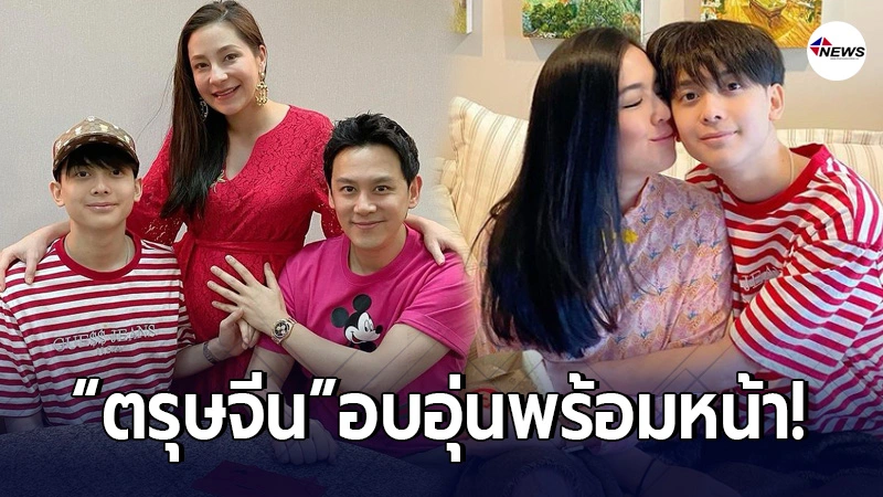 โบ ชญาดา-ฟลุค เกริกพล จัดอั่งเปาซองโตให้ น้องอชิ ในเทศกาลตรุษจีน