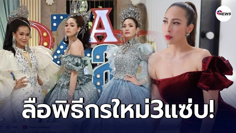 ลือหนัก กิ๊ก สุวจนี เตรียมขึ้นแท่นพิธีกรเสียบ กาละแมร์ ในรายการ3แซ่บ ลือหนัก กิ๊ก สุวจนี เตรียมขึ้นแท่นพิธีกรเสียบ กาละแมร์ ในรายการ3แซ่บ
