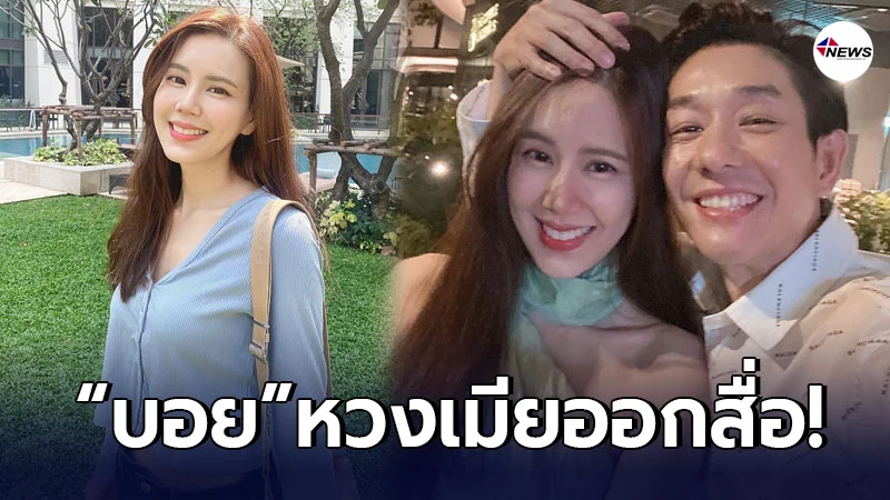 บอย พีชเมกเกอร์ เขียนแคปชั่นบอกให้รู้ว่าหึงภรรยา เจี๊ยบ หนักมาก บอย พีชเมกเกอร์ เขียนแคปชั่นบอกให้รู้ว่าหึงภรรยา เจี๊ยบ หนักมาก