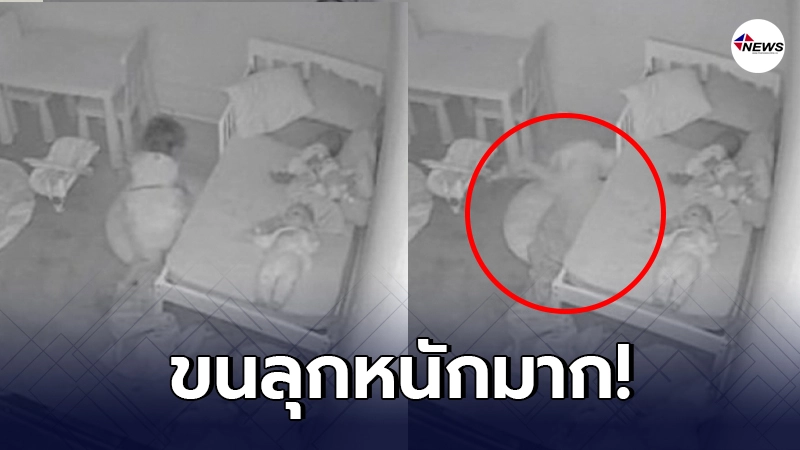 หนุ่มสหรัฐฯ สุดผวา เปิดกล้องวงจรปิด เห็นนาทีลูกน้อย ถูกดึงเข้าไปใต้เตียง หนุ่มสหรัฐฯ สุดผวา เปิดกล้องวงจรปิด เห็นนาทีลูกน้อย ถูกดึงเข้าไปใต้เตียง