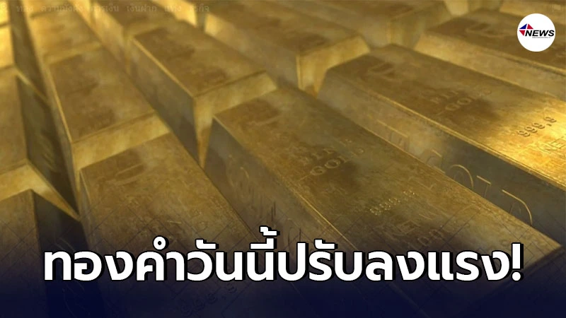 ทองคำล่าสุดวันนี้ เสาร์ที่ 27 กุมภาพันธ์ 2564 ปรับลงแรง ทองคำล่าสุดวันนี้ เสาร์ที่ 27 กุมภาพันธ์ 2564 ปรับลงแรง