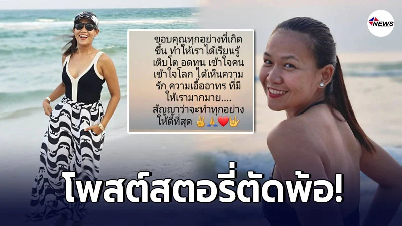 กาละแมร์ เคลื่อนไหว โพสต์สตอรี่ตัดพ้อ หลังถูกสังคมโจมตี
