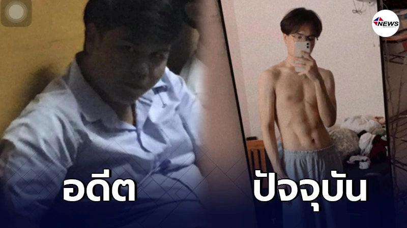 หนุ่มรีวิวลดน้ำหนักจาก 98 กิโล เหลือ 55 กิโล ภายในเวลา 3 ปี หนุ่มรีวิวลดน้ำหนักจาก 98 กิโล เหลือ 55 กิโล ภายในเวลา 3 ปี