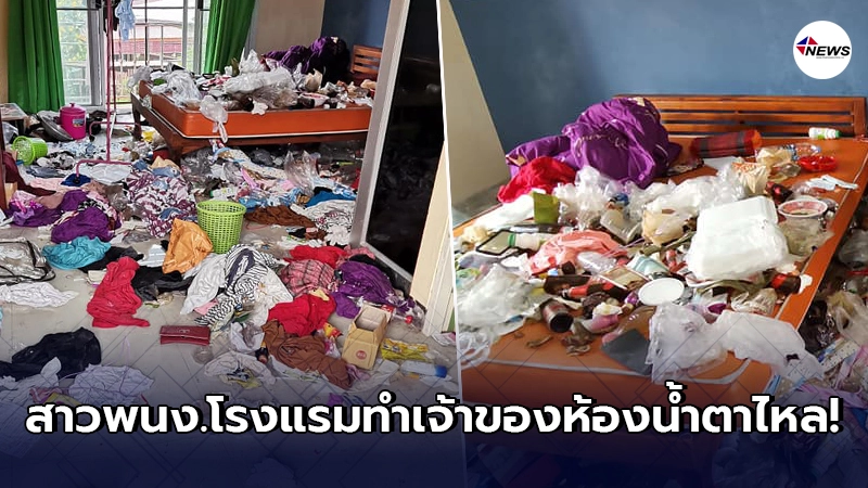 เจ้าของห้องลมแทบจับ ปล่อยให้ น้องแป้งพนง.โรงแรมเช่า เปิดประตูมาแทบร่วง เจ้าของห้องลมแทบจับ ปล่อยให้ น้องแป้งพนง.โรงแรมเช่า เปิดประตูมาแทบร่วง