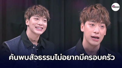 บี้ สุกฤษฎิ์ ค้นพบสัจธรรม ไม่อยากมีครอบครัว วางแผนอยู่บ้านพักคนชรา บี้ สุกฤษฎิ์ ค้นพบสัจธรรม ไม่อยากมีครอบครัว วางแผนอยู่บ้านพักคนชรา