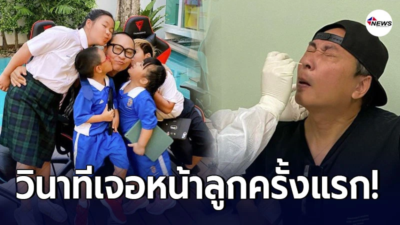 เปิ้ล นาคร เผยโมเมนต์อบอุ่น ได้เจอหน้าลูกๆครั้งแรก หลังกักตัวครบ 14วัน เปิ้ล นาคร เผยโมเมนต์อบอุ่น ได้เจอหน้าลูกๆครั้งแรก หลังกักตัวครบ 14วัน