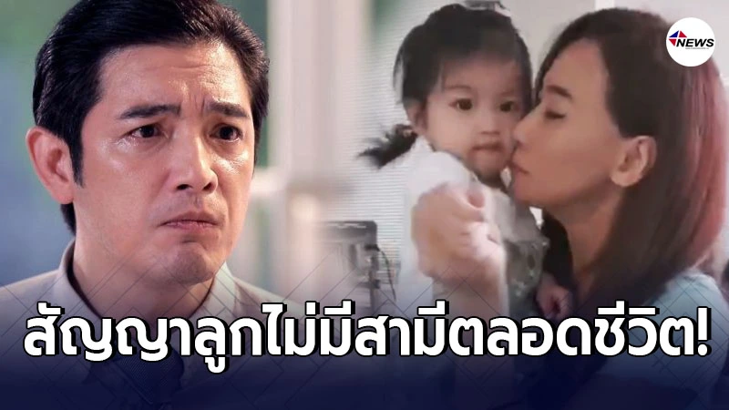 ติ๊ก บิ๊กบราเธอร์ ประกาศสัญญาลูกสาว น้องวีจิ ไม่ขอมีสามีใหม่ตลอดชีวิต ติ๊ก บิ๊กบราเธอร์ ประกาศสัญญาลูกสาว น้องวีจิ ไม่ขอมีสามีใหม่ตลอดชีวิต