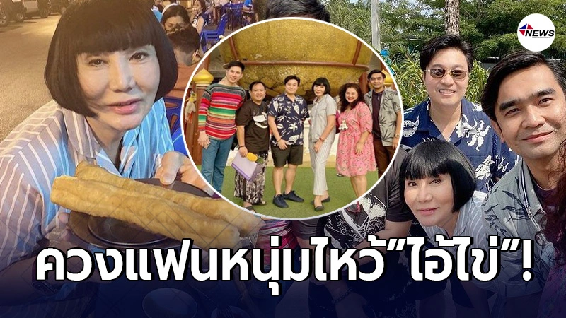ม้า อรนภา ควงแฟนหนุ่มเดินทางไหว้ ไอ้ไข่ ณ วัดเจดีไอ้ไข่ ม้า อรนภา ควงแฟนหนุ่มเดินทางไหว้ ไอ้ไข่ ณ วัดเจดีไอ้ไข่