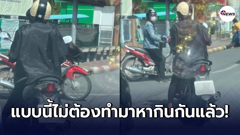 หนุ่มตั้งตัวได้ทัน สาวชุดดำขับรถมาจอดข้างๆ เอ่ยปากยืมเงิน 40 หนุ่มตั้งตัวได้ทัน สาวชุดดำขับรถมาจอดข้างๆ เอ่ยปากยืมเงิน 40
