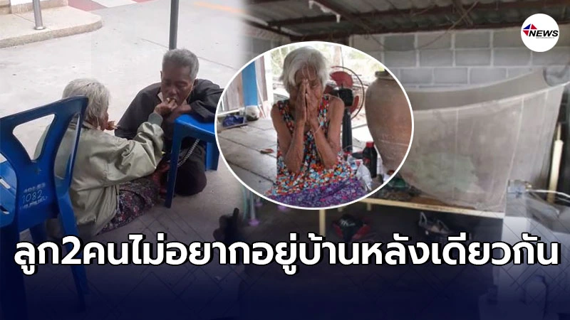 ปิดบัญชีบริจาค เเม่ลูกนั่งป้อนข้าว ลูกๆได้คนละ1.6ล้านสร้างบ้านคนละหลัง ปิดบัญชีบริจาค เเม่ลูกนั่งป้อนข้าว ลูกๆได้คนละ1.6ล้านสร้างบ้านคนละหลัง