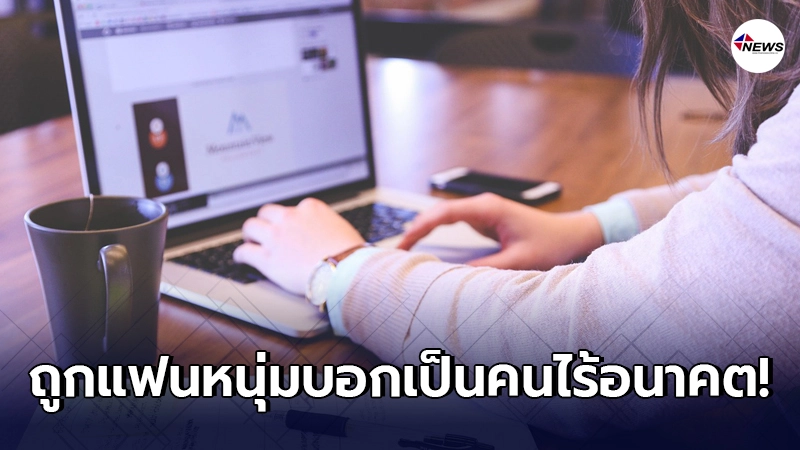 หญิงสาวเครียดหนัก ทำงานกับที่บ้าน แต่ไม่ได้เงินเดือน ก่อนโดนแฟนพูดแทงใจดำ หญิงสาวเครียดหนัก ทำงานกับที่บ้าน แต่ไม่ได้เงินเดือน ก่อนโดนแฟนพูดแทงใจดำ