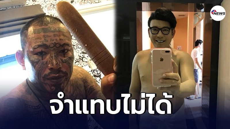 เปิดภาพ "เก่ง ลายพราง" แปลงโฉมไร้รอยสัก เปิดภาพ "เก่ง ลายพราง" แปลงโฉมไร้รอยสัก