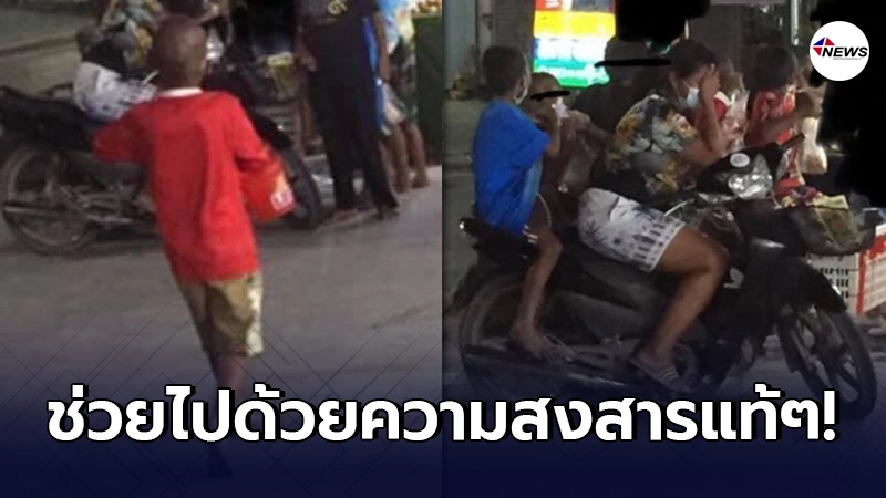 หนุ่มแวะเข้าร้านสะดวกซื้อ เจอเด็กเสื้อแดงดักรออยู่หน้าประตู