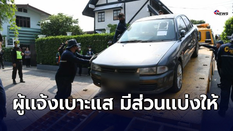 เร่งย้ายซากรถจอดทิ้งทั่วกรุงเทพฯ ติดประกาศ15วันไม่มีเจ้าของโดนยึด