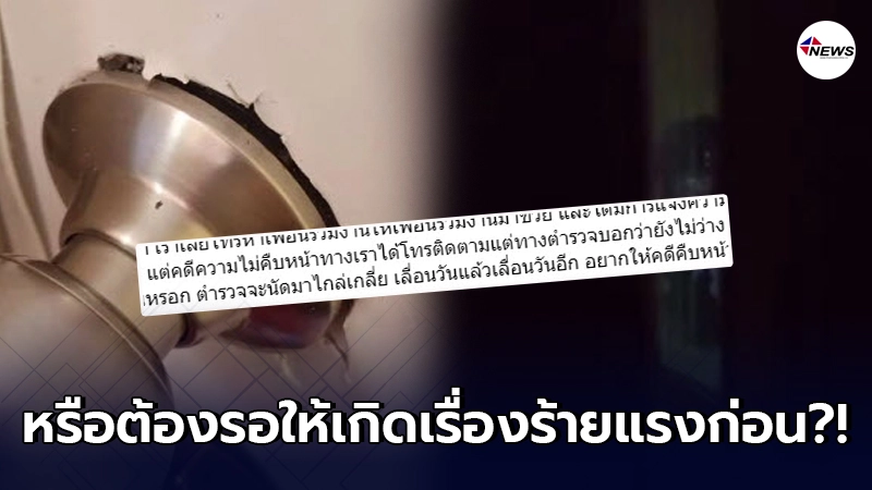 หญิงสาวถึงขวัญเสียหนุ่มบุกงัดห้องแจ้งตร.แล้ว แต่ได้คำตอบว่ายังไม่ว่าง หญิงสาวถึงขวัญเสียหนุ่มบุกงัดห้องแจ้งตร.แล้ว แต่ได้คำตอบว่ายังไม่ว่าง