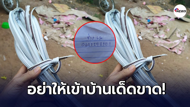 หนุ่มโพสต์เตือน ช่างมาเปลี่ยน ขอบยางตู้เย็น บอกราคาไม่ถึง 100 หนุ่มโพสต์เตือน ช่างมาเปลี่ยน ขอบยางตู้เย็น บอกราคาไม่ถึง 100