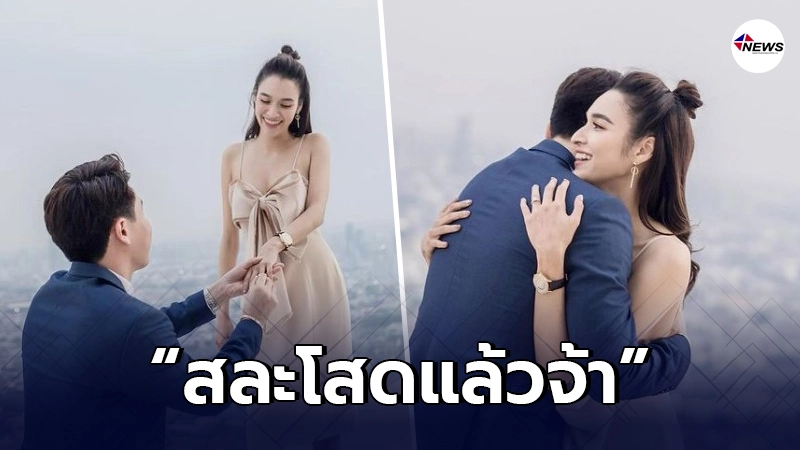 "หยาดทิพย์ ราชปาล"ประกาศสละโสดแล้วจ้า เผยโฉมหน้าคนรู้ใจนอกวงการ "หยาดทิพย์ ราชปาล"ประกาศสละโสดแล้วจ้า เผยโฉมหน้าคนรู้ใจนอกวงการ