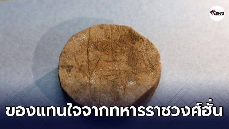 นักโบราณคดีจีนพบฝาไม้สลักอักษรฝีมือทหารไกลบ้านในยุคราชวงศ์ฮั่น นักโบราณคดีจีนพบฝาไม้สลักอักษรฝีมือทหารไกลบ้านในยุคราชวงศ์ฮั่น