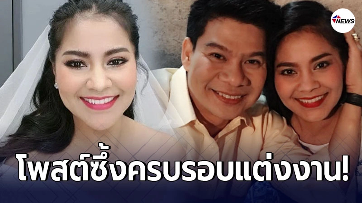 ตั๊ก ศิริพร โพสต์หวานถึงสามี นุ้ย เชิญยิ้ม ในวันครบรอบแต่งงาน ตั๊ก ศิริพร โพสต์หวานถึงสามี นุ้ย เชิญยิ้ม ในวันครบรอบแต่งงาน