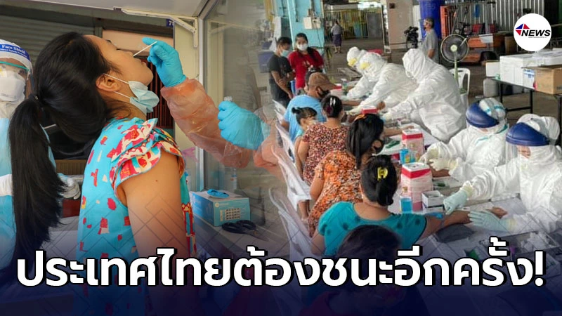 โควิดในไทยล่าสุด พบป่วยเพิ่มเหลือแค่หลัก 100 ราย โควิดในไทยล่าสุด พบป่วยเพิ่มเหลือแค่หลัก 100 ราย